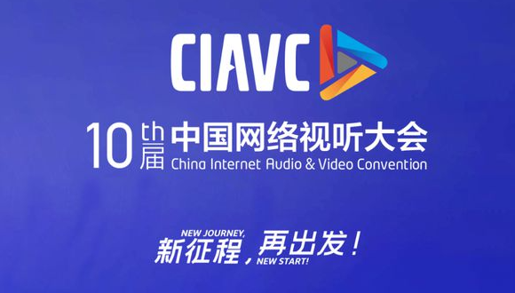 太阳成集团tyc234cc科技多项边缘计算成果亮相第十届中国网络试听大会